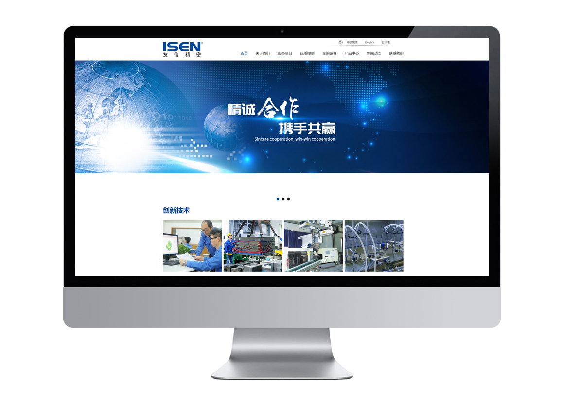 友信模具品牌高端網站定制,沙井精密模具網站建設,網站策劃,網站搭建,網站運維,網站托管,深圳網站設計公司,建站熱線：13923486325