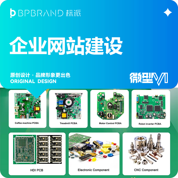企業官網|外貿網站|商城系統|網站設計|品牌獨立站